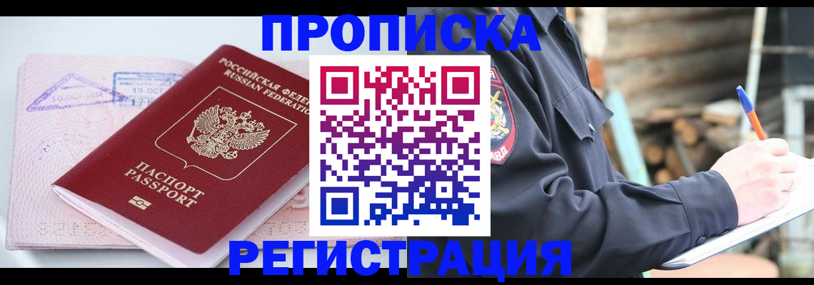 прописка иностранных граждан в Усть-Илимске