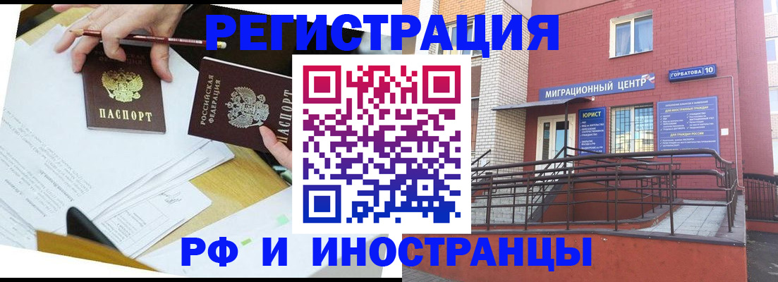 прописка ребенка в Усть-Илимске